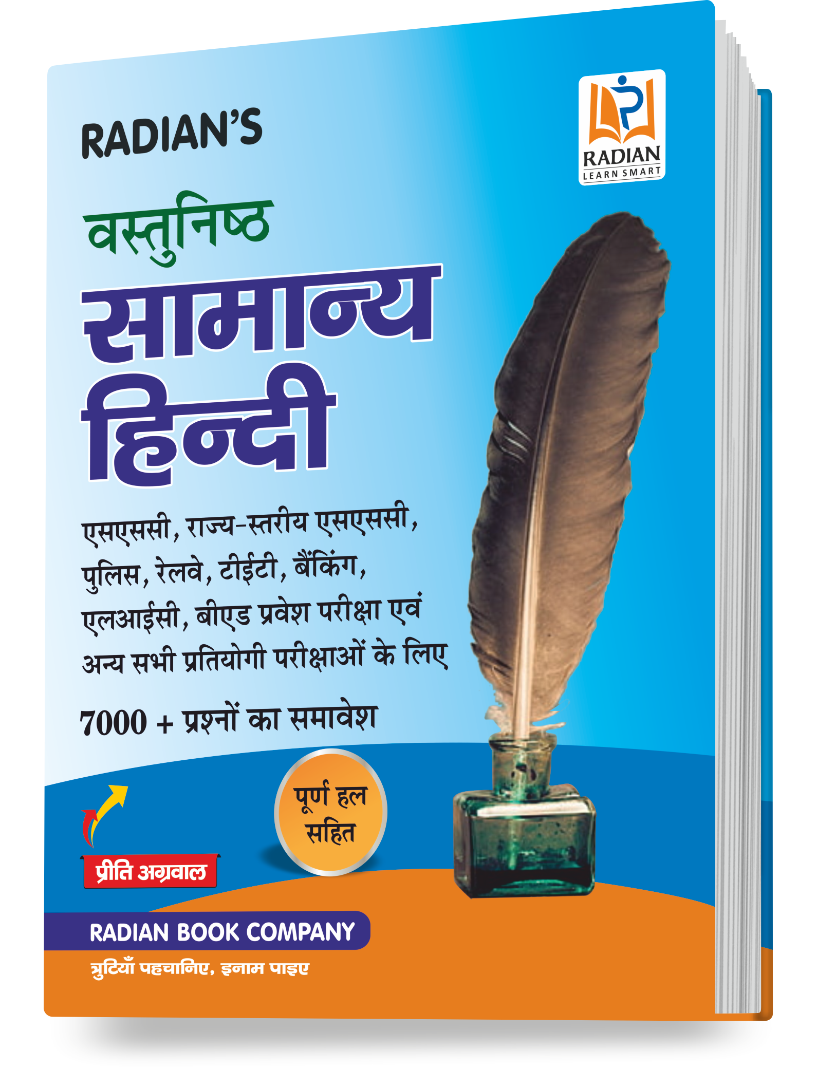 Competitive Exams